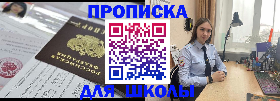 временная регистрация в Смоленской области